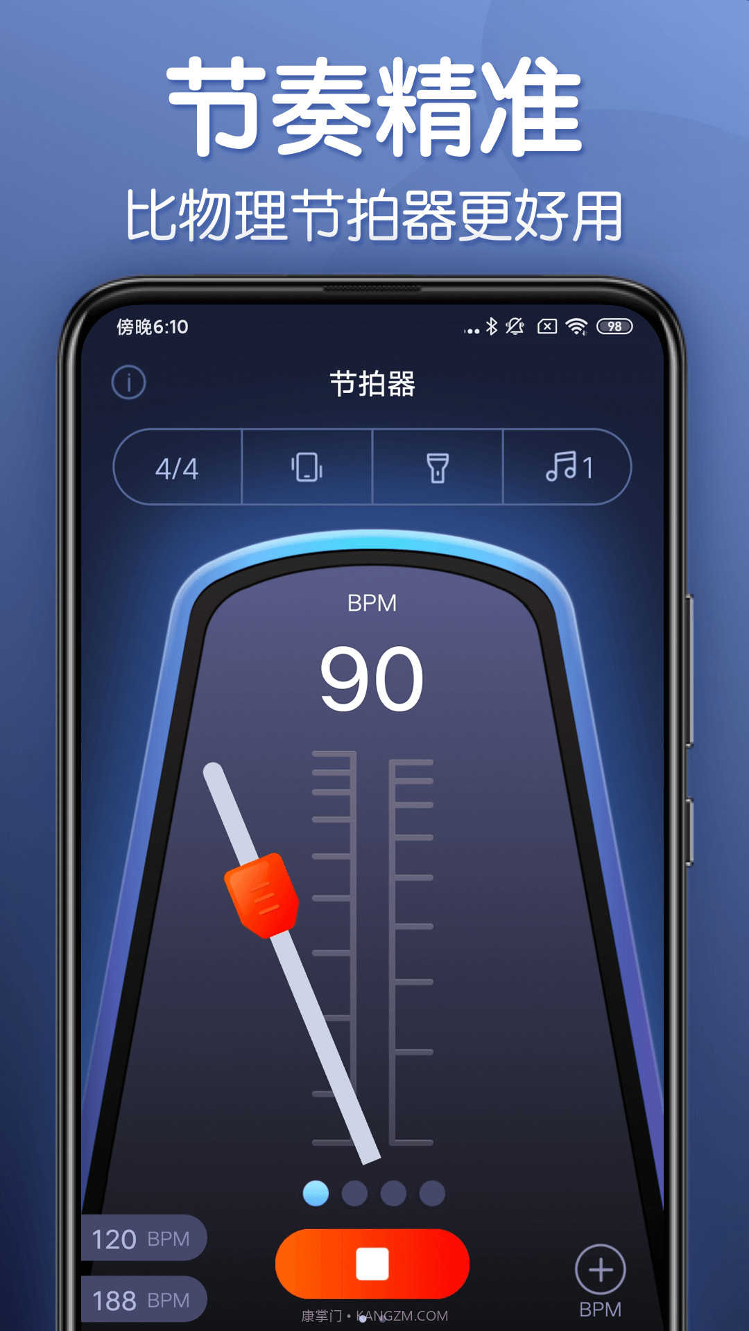 来音节拍器最新版截图3