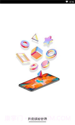 亿萤官网版截图1