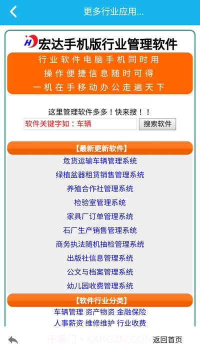 传染病报告管理系统截图1 传染病报告管理系统截图1