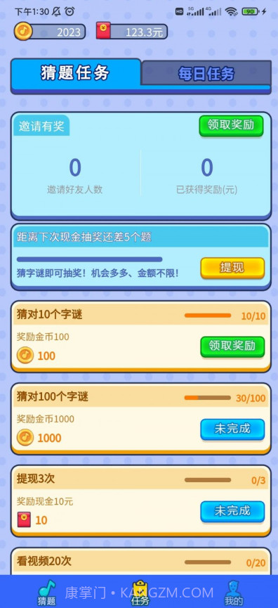 字谜猜猜截图3 字谜猜猜截图3