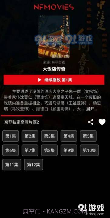 奈菲影视app最新版截图1