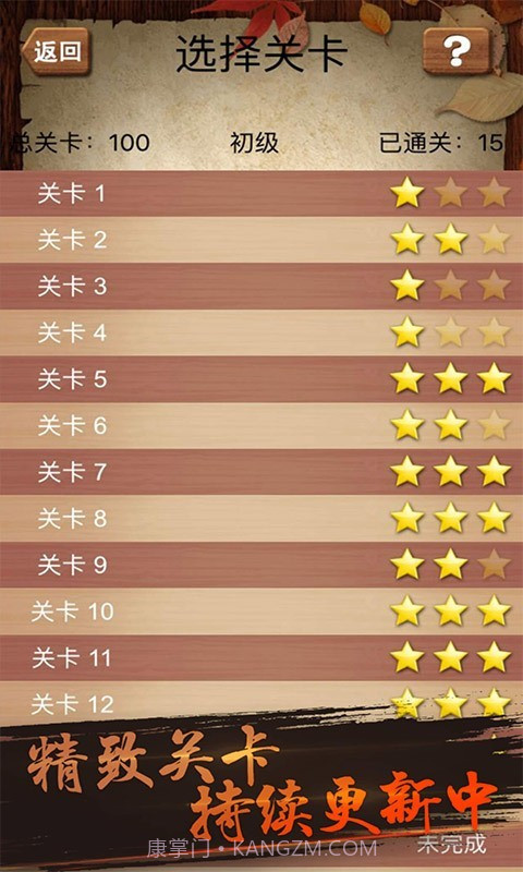 华容道积木拼图截图4 华容道积木拼图截图4