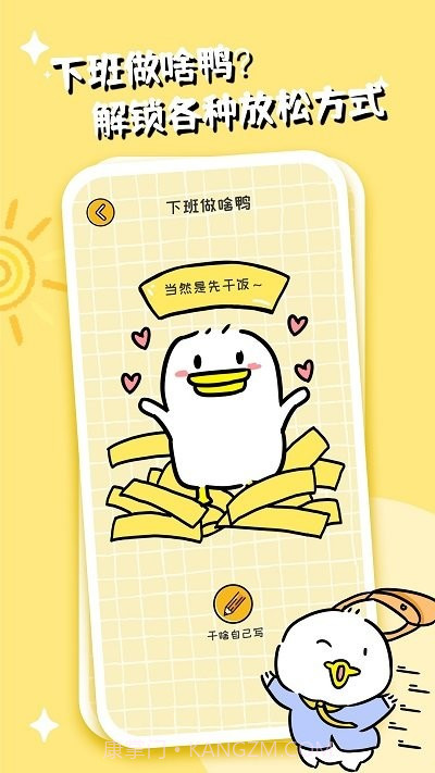 不想打工呀截图2