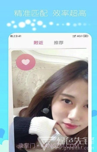 探寻交友(线上不同社交聊天工具)V1.2.7 安卓手机版截图1 探寻交友(线上不同社交聊天工具)V1.2.7 安卓手机版截图1