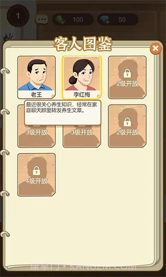 养生大师内置菜单截图2 养生大师内置菜单截图2