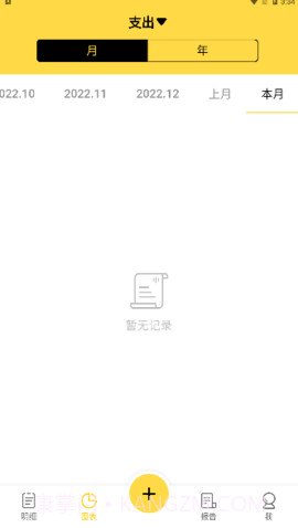 魔法记账截图1 魔法记账截图1