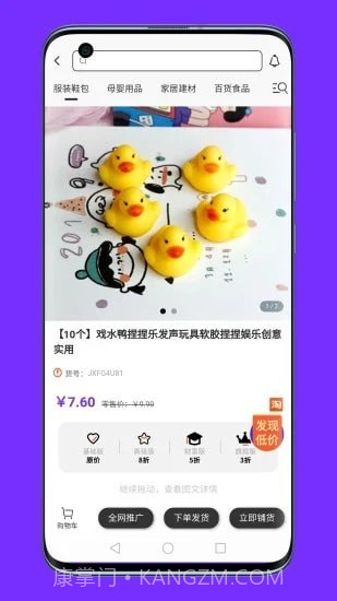 联署免费版截图3 联署免费版截图3