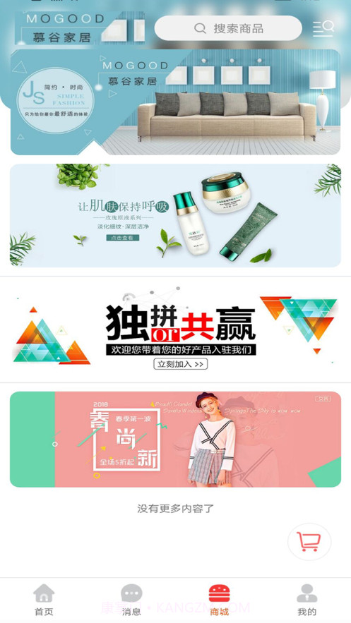 云芷闪送截图2 云芷闪送截图2