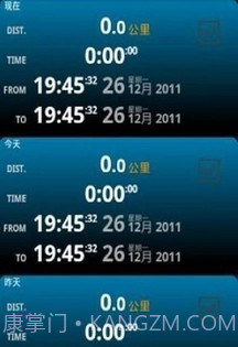 Ulysse 里程表截图2 Ulysse 里程表截图2