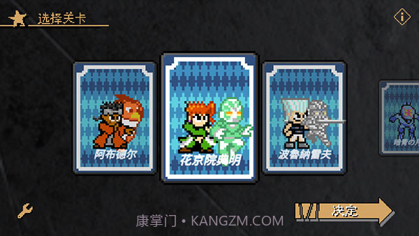 jojoX洛克人内置修改器截图2