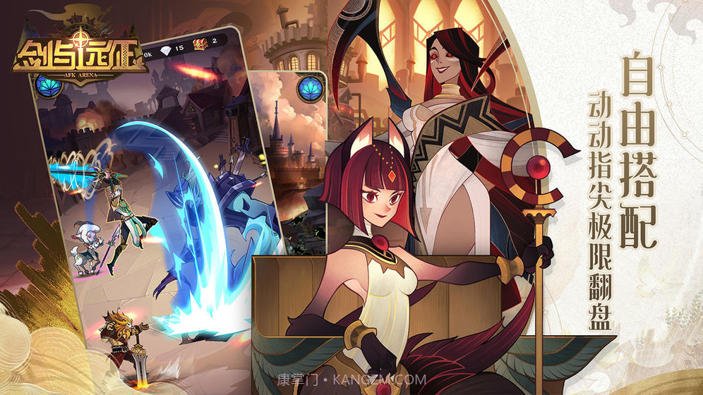 剑与远征安卓截图4