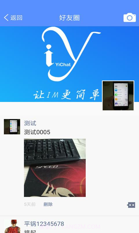 YiChat截图3 YiChat截图3