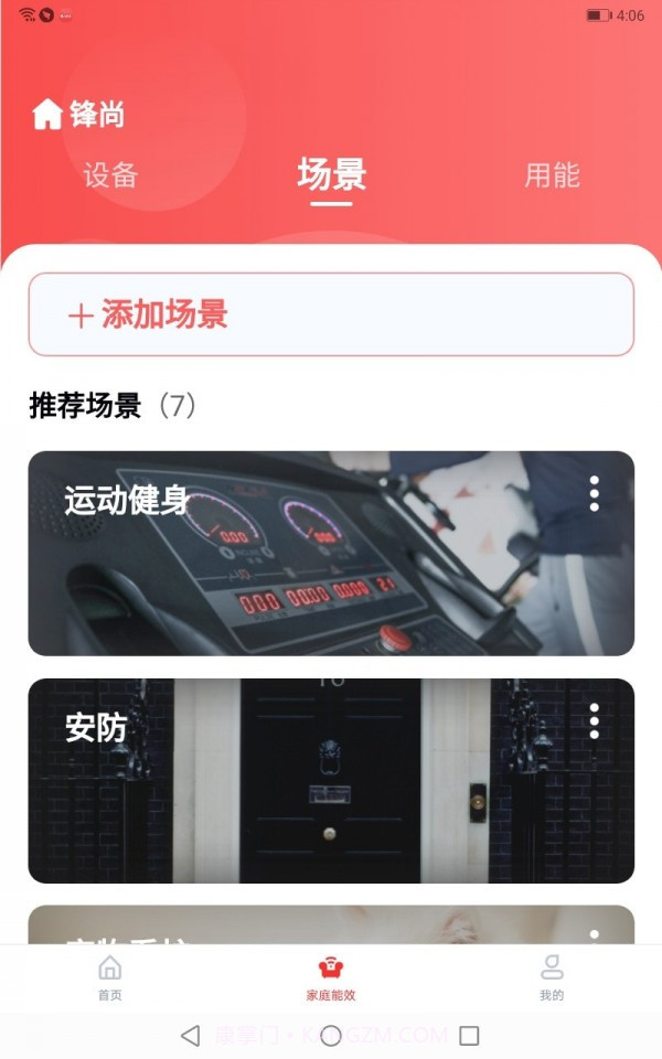 聚能慧截图2 聚能慧截图2