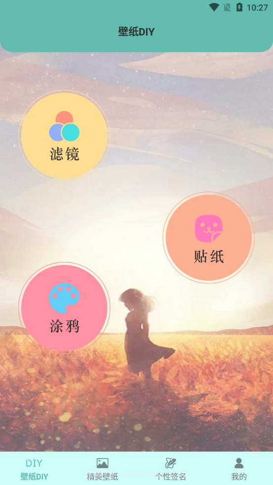 少女心壁纸截图1 少女心壁纸截图1