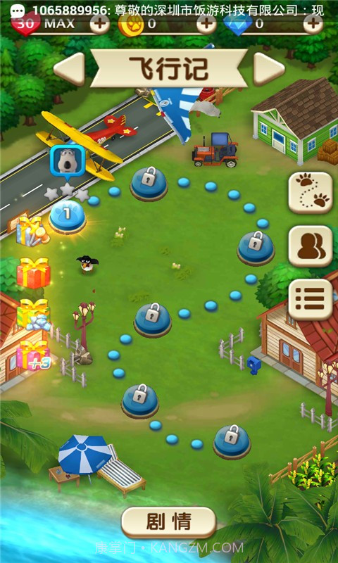 倒霉熊消除历险记截图3