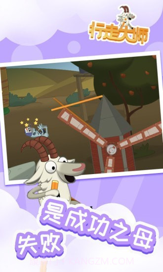 行走大师截图3 行走大师截图3