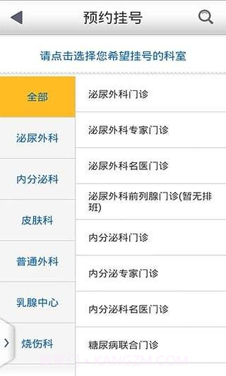 重庆西南医院截图4