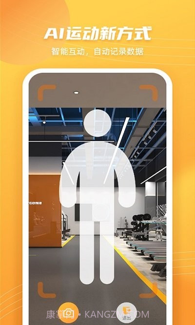 ai跳绳计数器截图4 ai跳绳计数器截图4