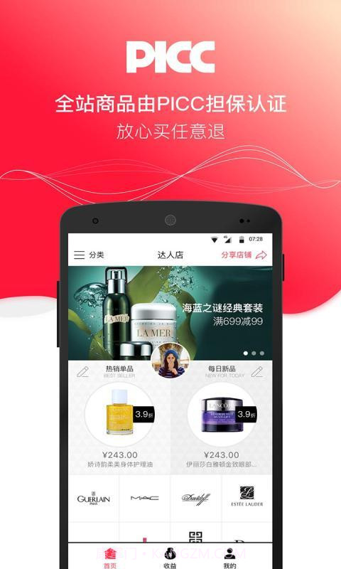 达人店截图3