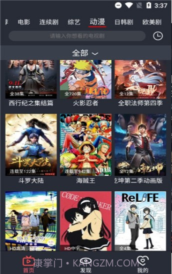 影视马截图2 影视马截图2