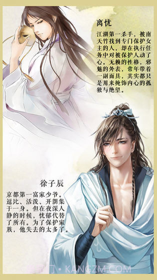 挽歌传截图3 挽歌传截图3