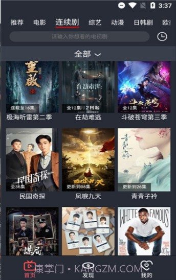 影视马截图3 影视马截图3