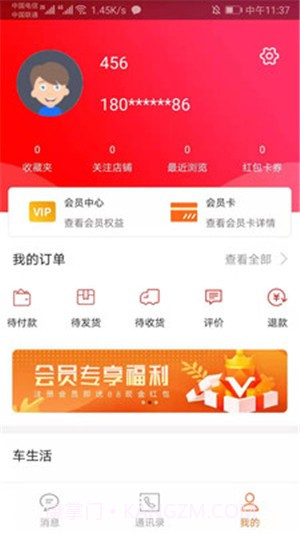 华友官网版截图4 华友官网版截图4