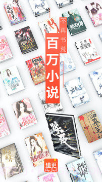 追更神器截图4 追更神器截图4