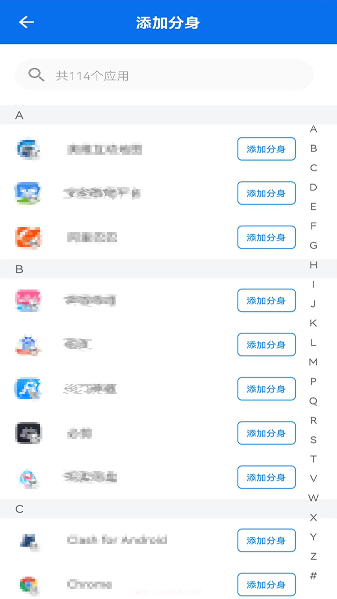 应用分身双开助手截图2