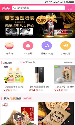 美券截图1 美券截图1