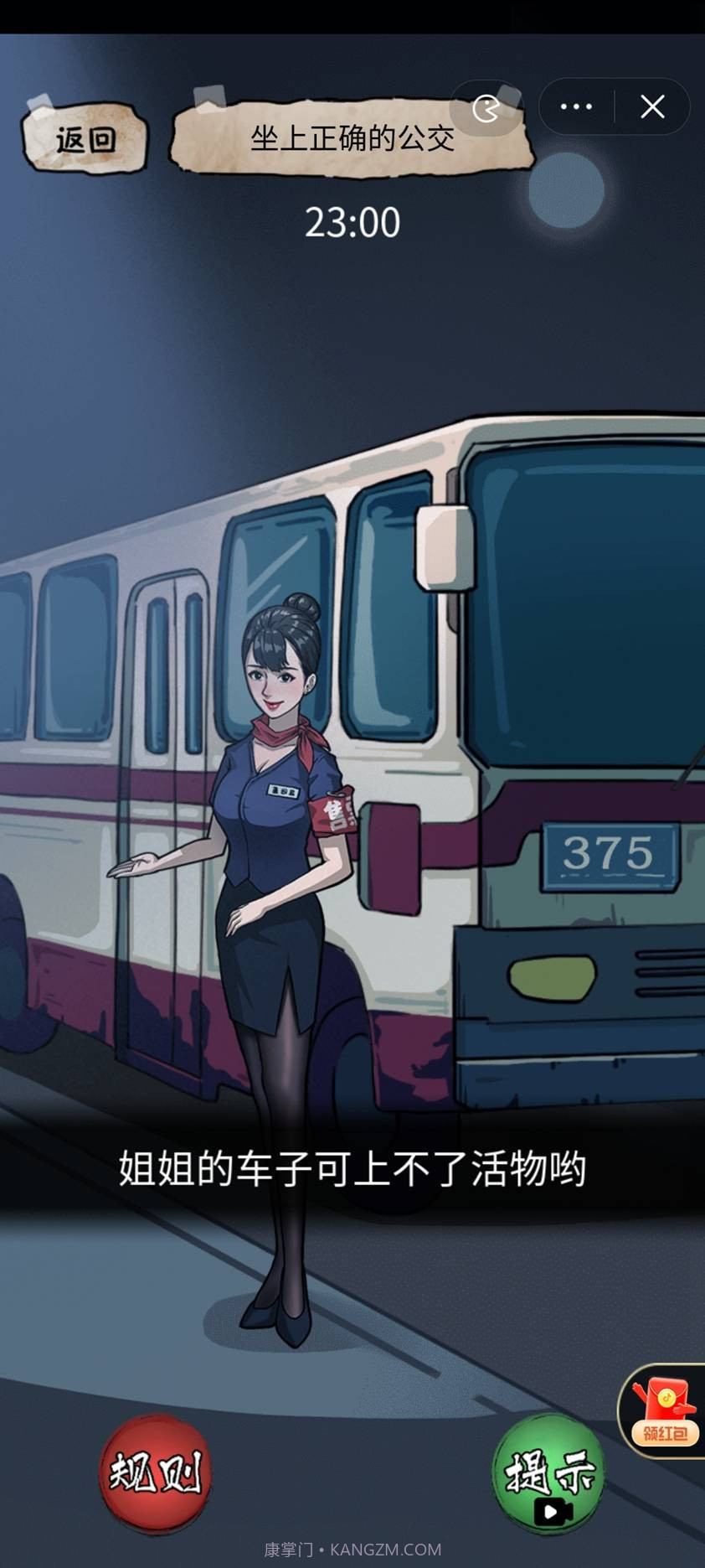 隐秘的档案最新版截图3