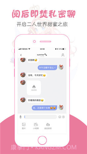 小甜甜软件截图3