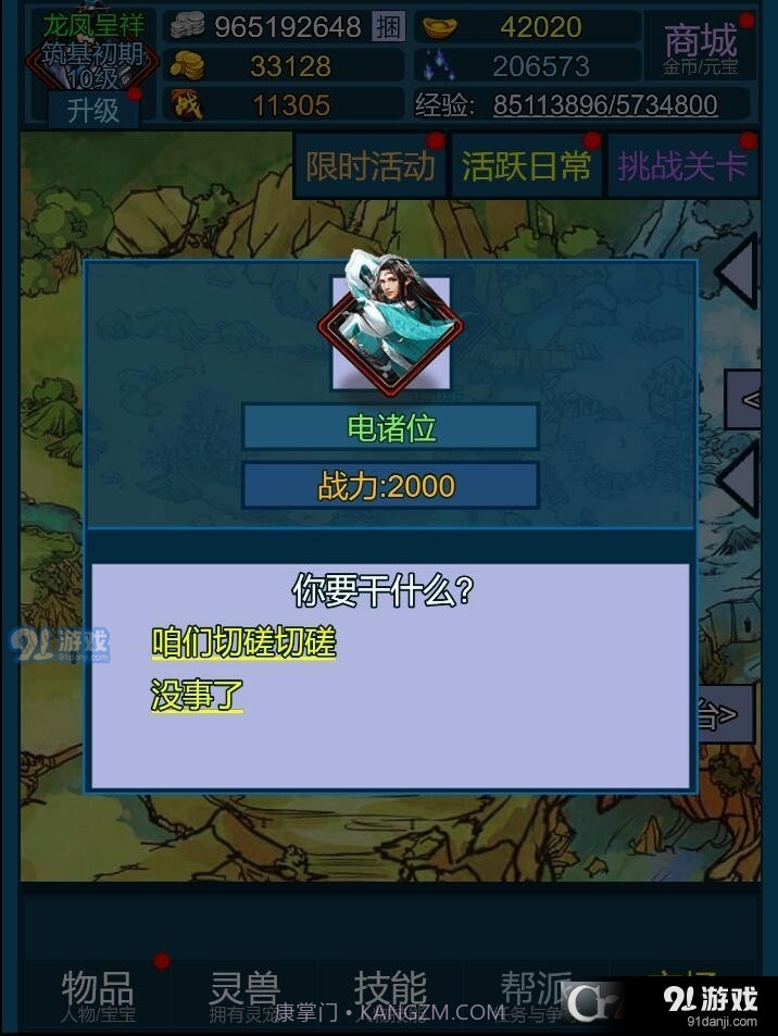 妖海开荒截图2 妖海开荒截图2