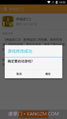 游大师最新版截图3