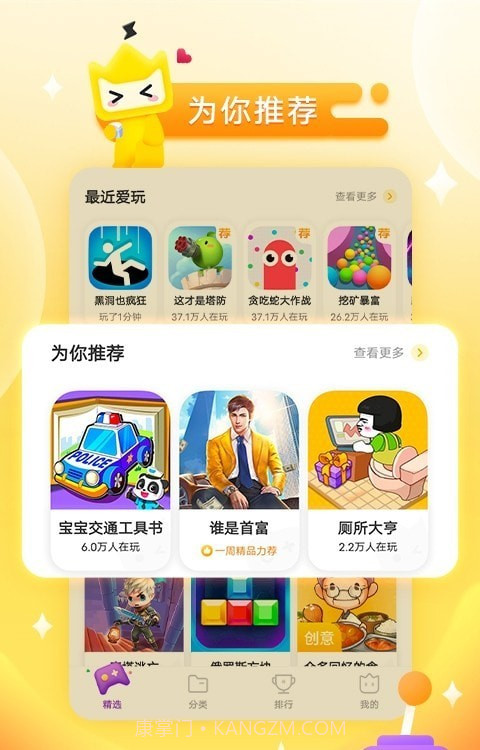 vivo秒玩截图3 vivo秒玩截图3