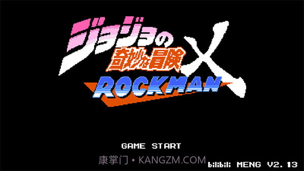 jojoX洛克人内置修改器截图1