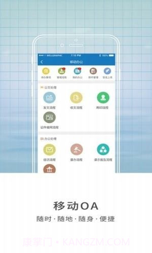 智慧山工院(山东工业职业学院)截图2 智慧山工院(山东工业职业学院)截图2