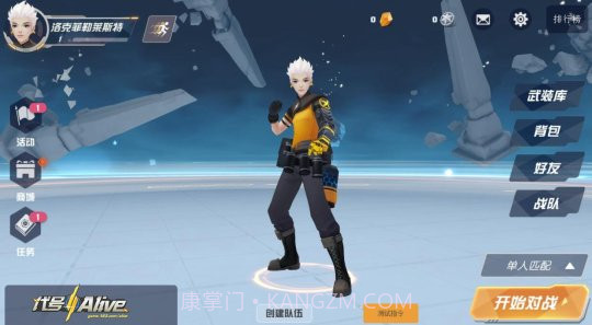 代号：Alive最新版截图1