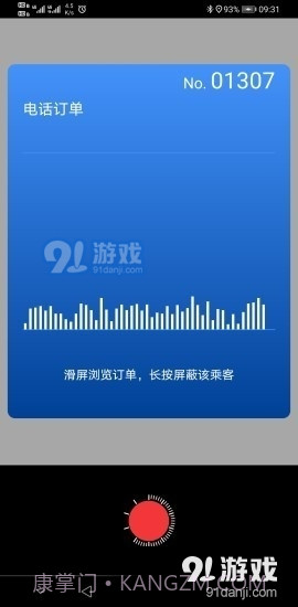 本地云出行截图3 本地云出行截图3