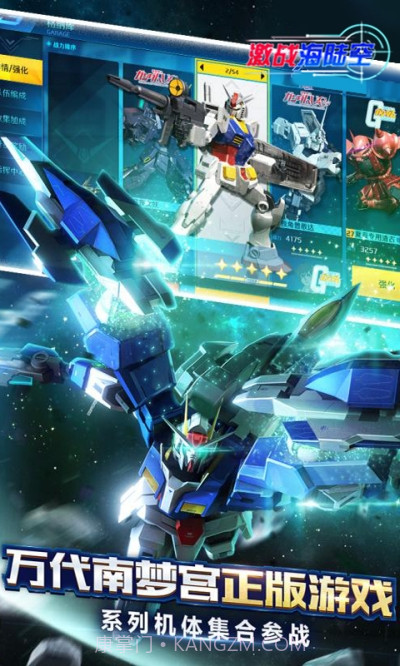 激战海陆空免费版截图5