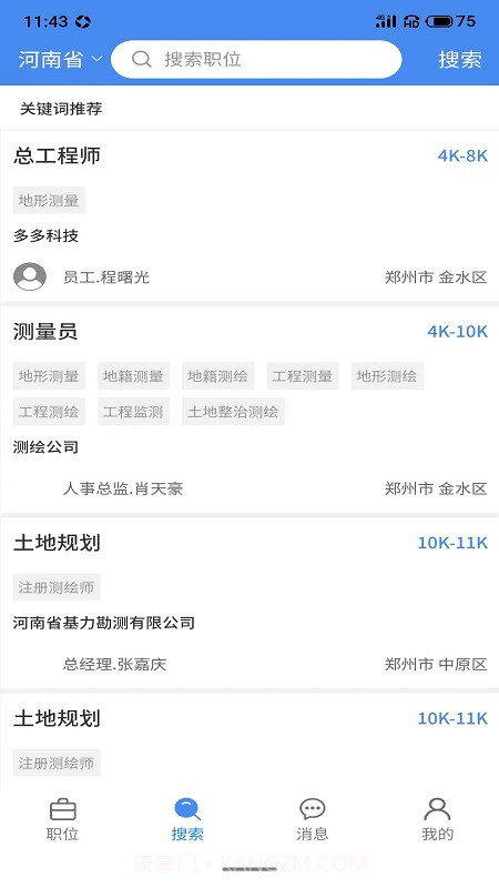 地信宝截图1 地信宝截图1