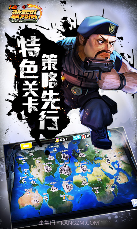 一血敢死队截图3