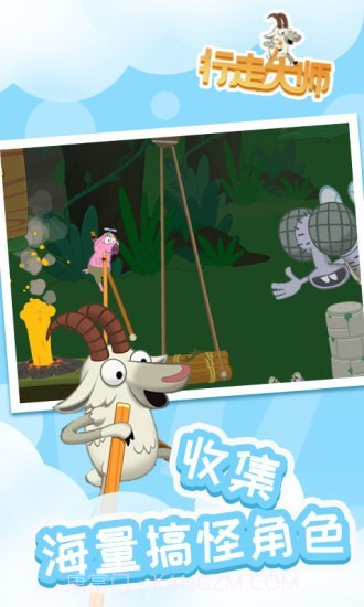 行走大师截图2 行走大师截图2