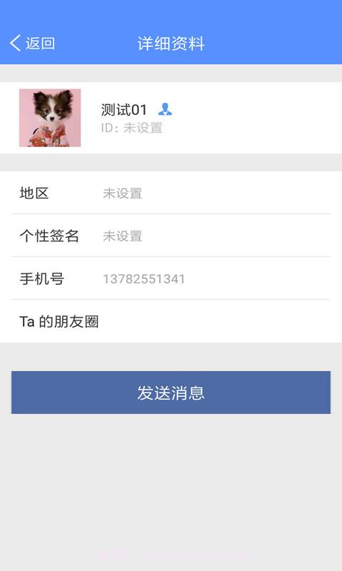 YiChat截图1 YiChat截图1