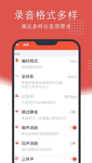 录音助理截图3 录音助理截图3