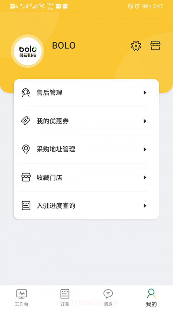 BOLO管家截图3 BOLO管家截图3
