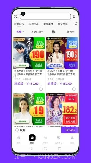 联署免费版截图2 联署免费版截图2