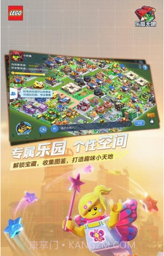 乐高无限废土重生版截图1