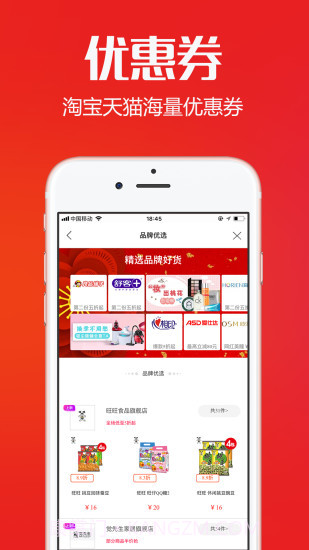 赚零钱截图2 赚零钱截图2