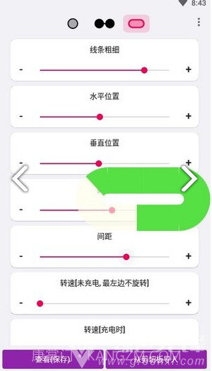 EnergyRing最新版截图3